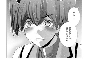 第１３４話 トゥルーナイト 표지