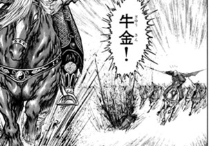 その三百八十一 威名豪然 표지