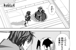 第６４話 표지