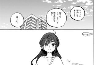 ＃１３２ あいのけいやく 표지