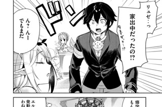 第４６話 エルフの姉妹 표지