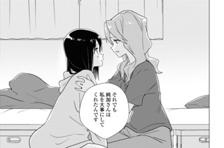 シフト.69 姉妹であるために(3) 표지