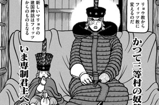 第１０３話 国営 표지