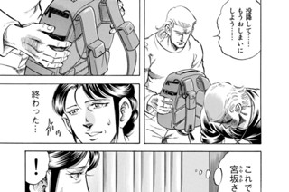 第３３４話 命の番人（その１４） 표지