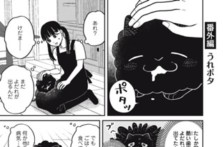 89화 番外編43 うれポタ 표지