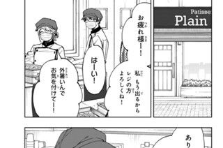 第１４３話 三者面談 표지