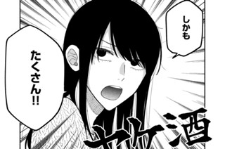 第６８話 枝豆ペペロンチーノをつまみにヤケ酒！ 표지