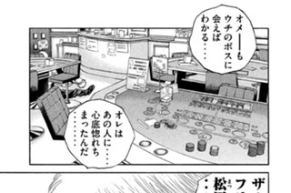 第６８話 詐欺（オレオレ）狩り（８） 표지