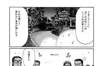 Vol.464 大宮のおそれ（後編） 표지