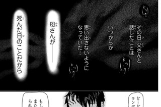 第１１０話 ５日目：ＯＶＥＲＨＡＵＬ Ⅲ─修復完了─ 표지