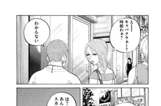 第８４話 見返り 표지