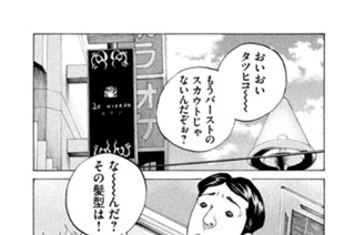 第１３０話 専属スカウト 표지