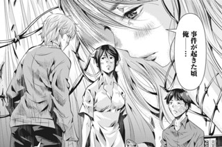 第１２話 起死回生の一手 표지