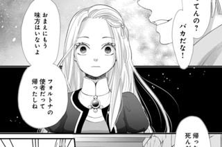 ［第二十四夜］ 謀略（２） 표지