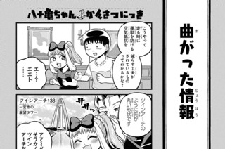第62話 任せれにゃあ(2) 표지