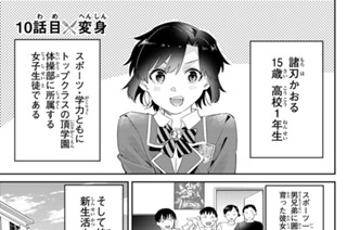 １０話 目 変身 표지