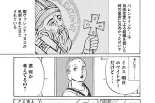 その７１ 白い聖人たち 표지
