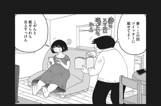 第６８話 妻が検閲 표지