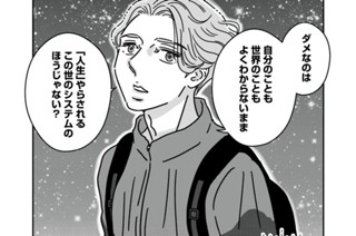第２９話 過去と歩く（後編）両国から浅草寺へ 표지