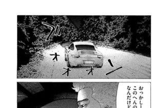 第２９３話 死人の生死 표지
