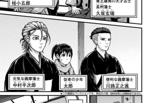 第四十三話 意地の汚さ日の本一！ 표지