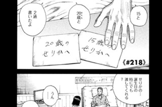 ≪＃２１８≫ せりかへ 표지
