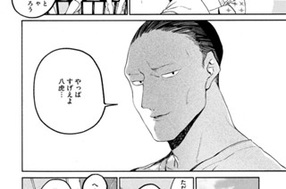 【３５筆目】何も描けなくて・・・夏① 표지