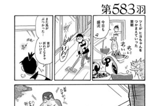 第５８３羽 표지