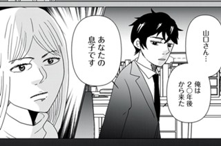 第１２４話 時をかける息子（仮） 표지