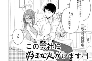 第７１話 熱に浮かされて 표지