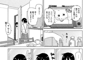 その６ どうせ私は目つきが悪いわよっ！！ 표지