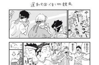 10화 ２．５時間目③ 표지