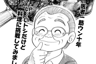 肉ジャガコロッケの幸せ！！ 표지