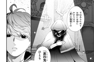 #28 運命の輪(3) 표지