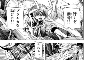 第２０話 離脱 표지