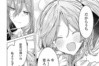 第58話 パーティーと、惚気と、おせっかいと。(2) 표지