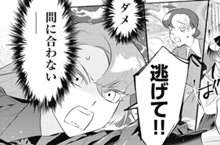 第７話 虐待者たちに報いを 표지