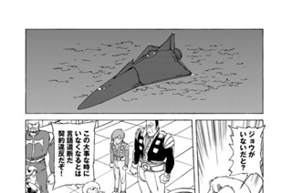 ｓｃｅｎｅ２９ 第一惑星イイラ 표지
