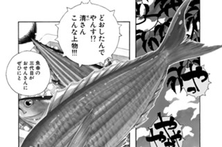 第百三十三話 女将の品格〈前編〉 표지