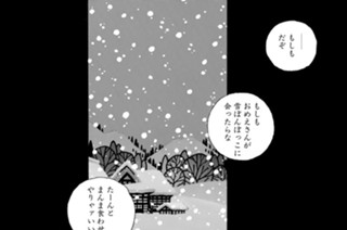 第百二十四話 雪の輪舞曲〈後編〉 표지