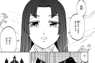第三十八帖 身を尽くしても(3) 표지
