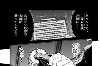 第８２話 ５日目：ヴィランの道理 표지