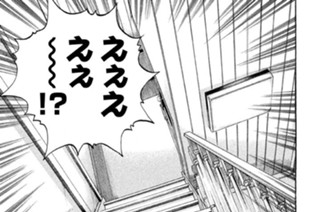 第７５話 勝（かつ） 信太郎（しんたろう） 표지