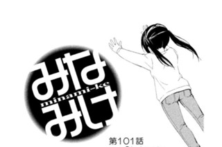 第１０１話 たまには 표지