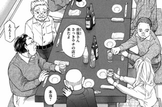 第７話 マレビト① 표지