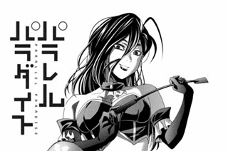 第２１３話 深層快流 표지