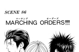 ＳＣＥＮＥ ８６ ＭＡＲＣＨＩＮＧ ＯＲＤＥＲＳ！！！！ 표지