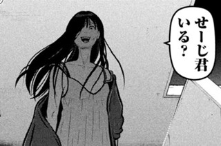 その１９７ あなたとサヨナラする前に② 표지