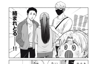 第１２話 救出・・・？ 표지