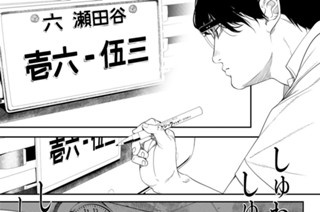 二十番 표지